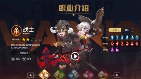 龙之谷世界刷图职业怎么选  刷图职业推荐图片2