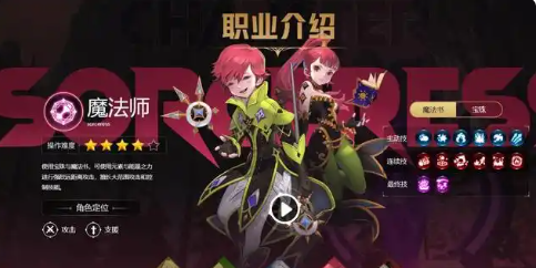 龙之谷世界刷图职业怎么选  刷图职业推荐图片5