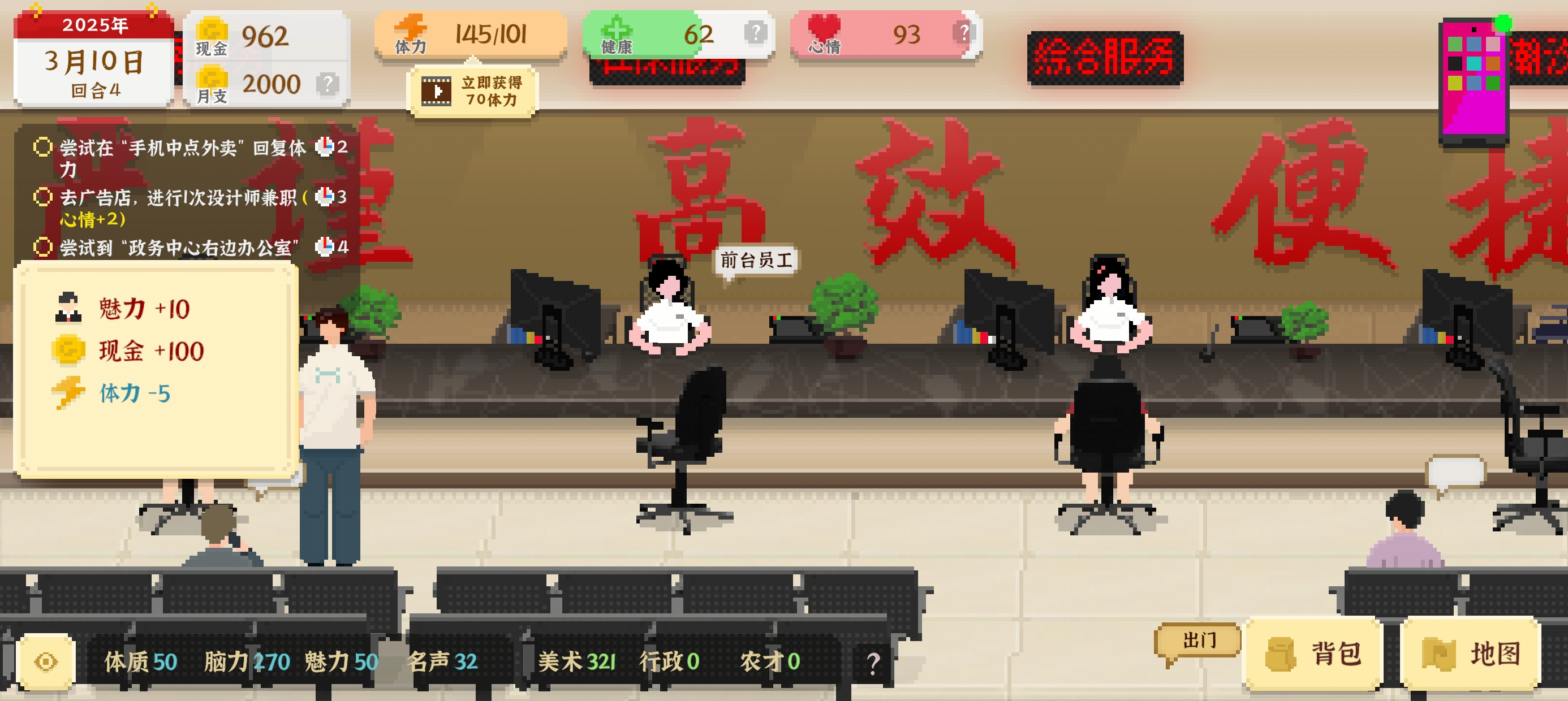 我独自生活全面发展均衡为王怎么弄？全面发展均衡为王攻略图片4