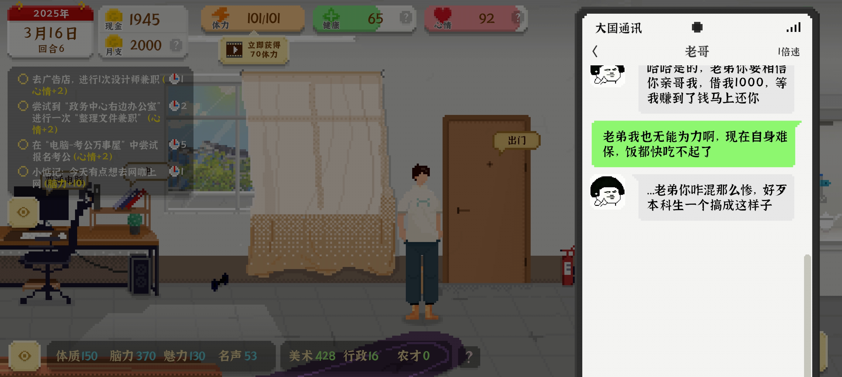 我独自生活全面发展均衡为王怎么弄？全面发展均衡为王攻略图片6