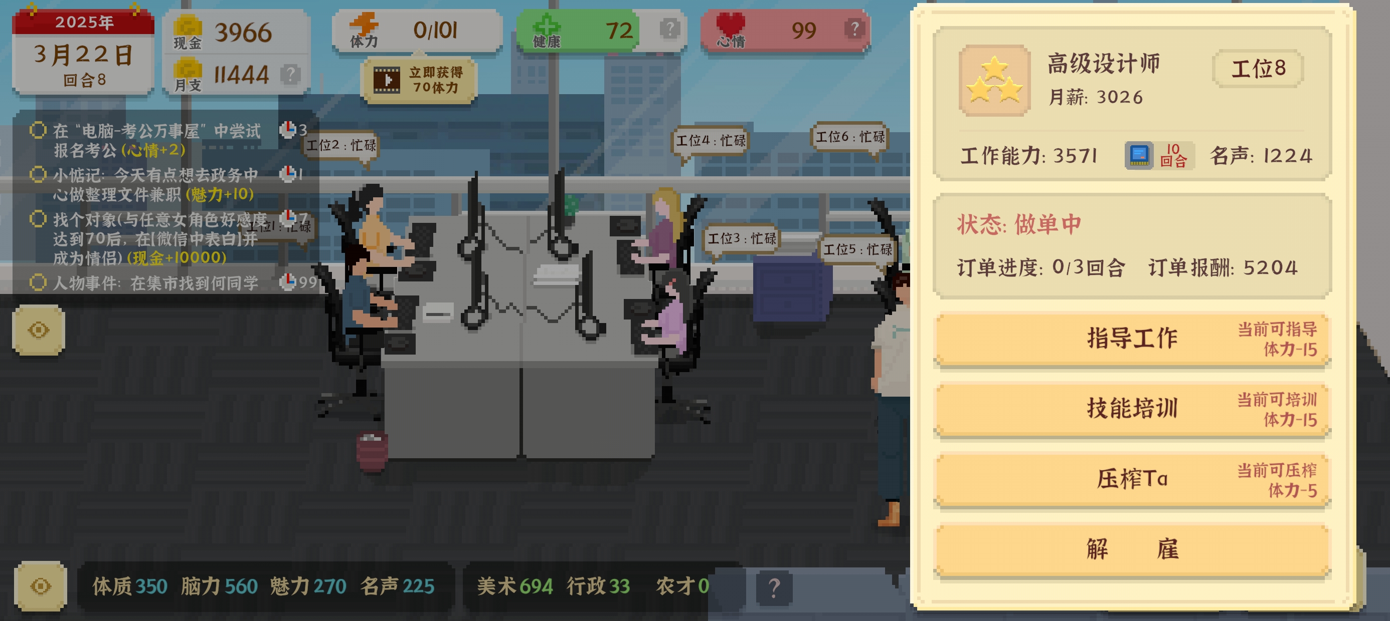 我独自生活全面发展均衡为王怎么弄？全面发展均衡为王攻略图片8