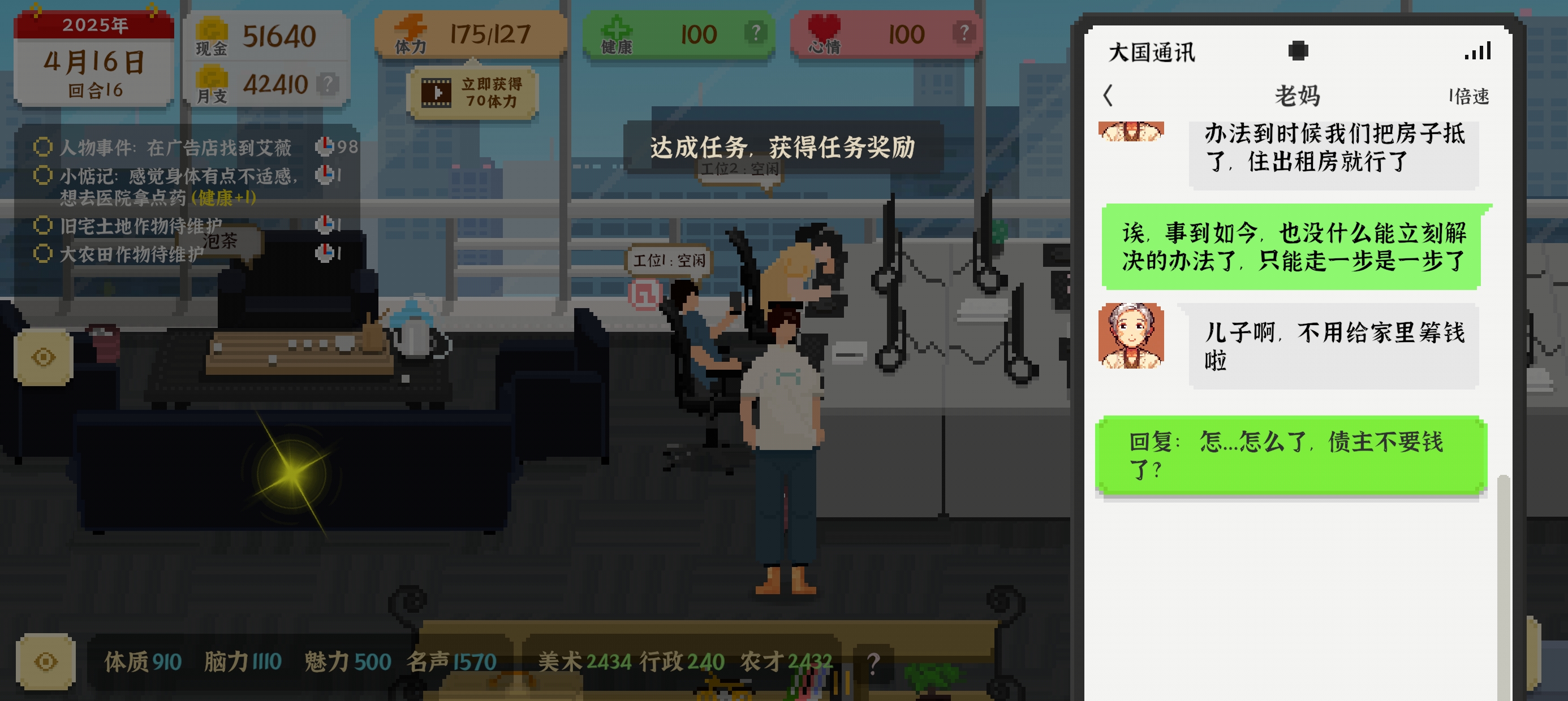 我独自生活全面发展均衡为王怎么弄？全面发展均衡为王攻略图片10