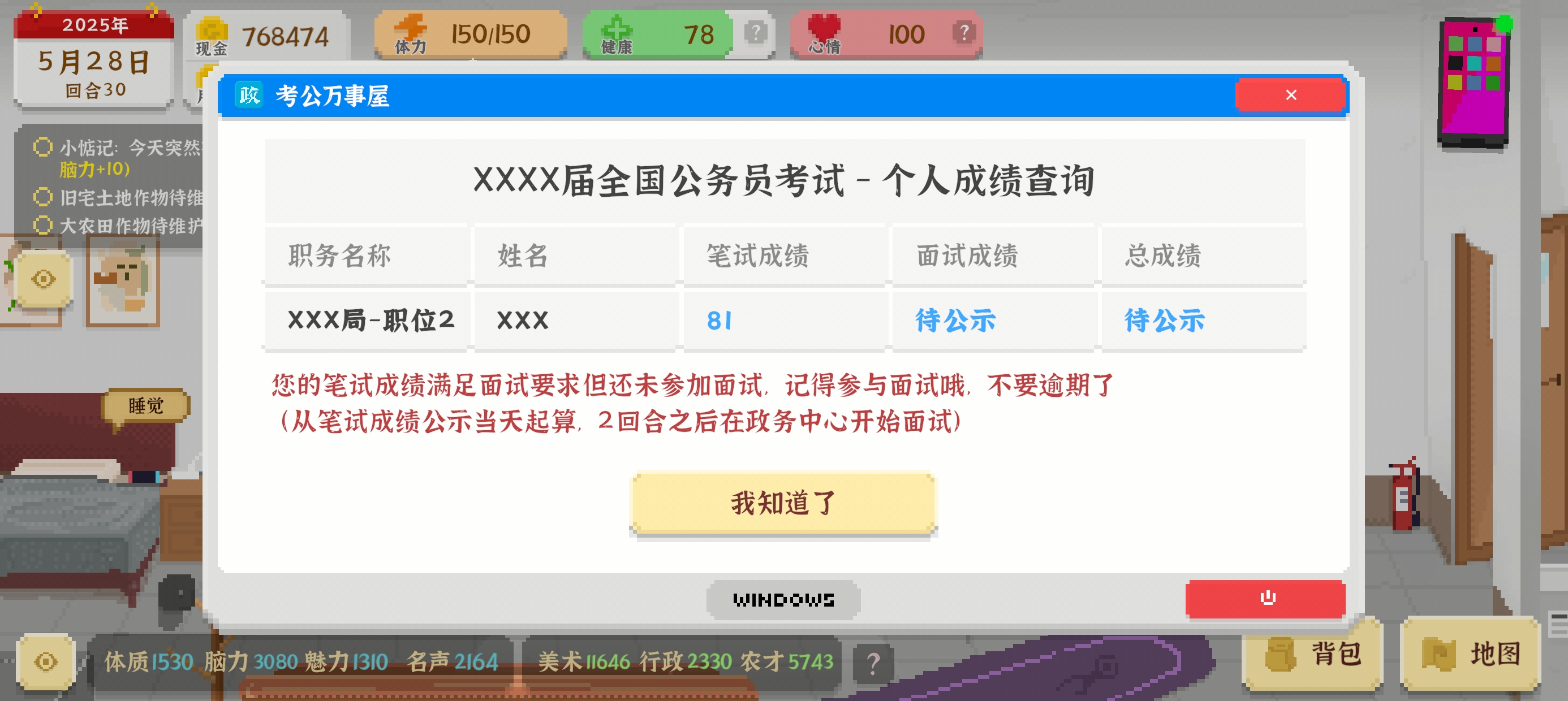 我独自生活全面发展均衡为王怎么弄？全面发展均衡为王攻略图片12