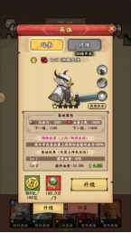 超级逗萌兽游戏常见问题有哪些  超级逗萌兽常见问题解答图片7