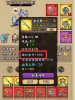 超级逗萌兽游戏常见问题有哪些  超级逗萌兽常见问题解答图片10