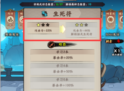 超级逗萌兽游戏常见问题有哪些  超级逗萌兽常见问题解答图片2