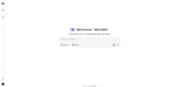 DeepSeek如何使用 DeepSeek使用详细教程[多图]图片3