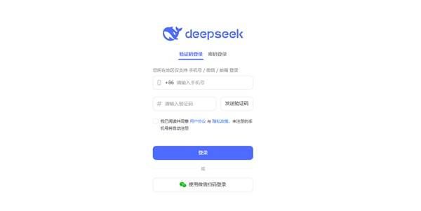 DeepSeek如何使用 DeepSeek使用详细教程[多图]图片2