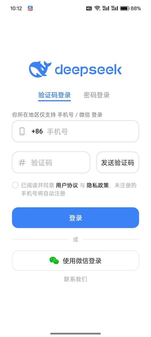 DeepSeek如何使用 DeepSeek使用详细教程[多图]图片4