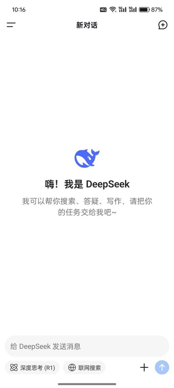 DeepSeek如何使用 DeepSeek使用详细教程[多图]图片5