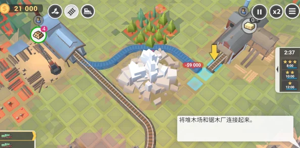 铁路规划新星全流程通关攻略大全  全部关卡详细过关指南图片2