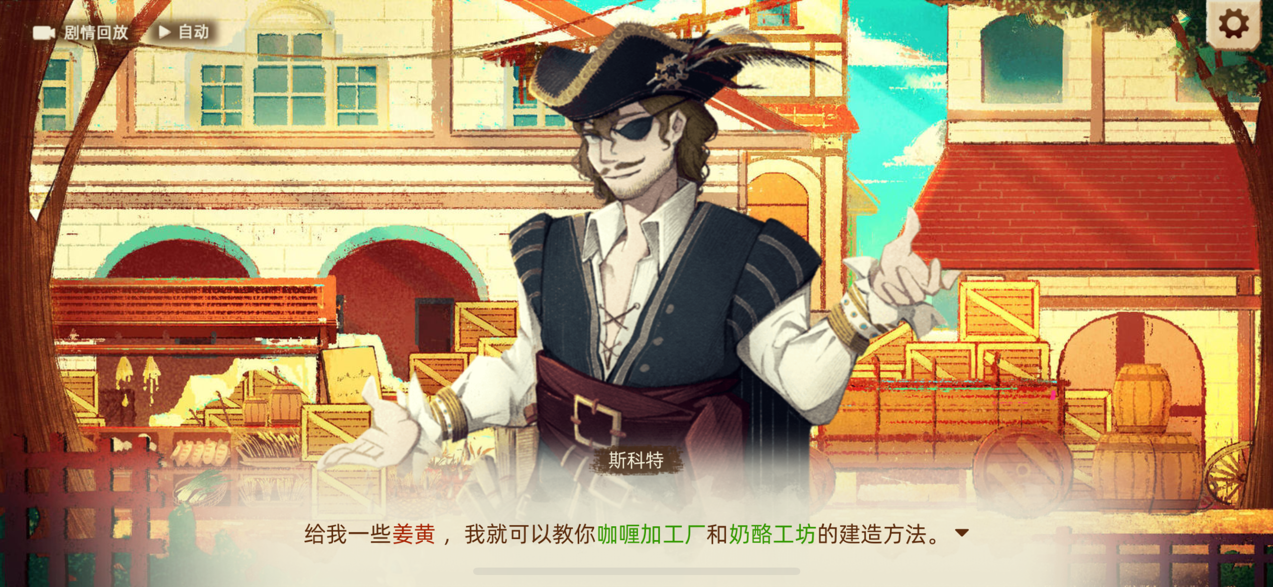 丰收之路墨西哥工厂怎么玩  墨西哥工厂任务攻略图片2