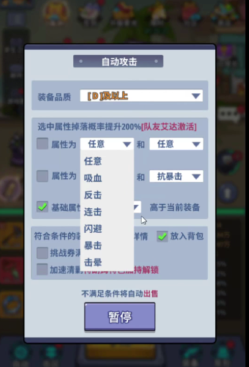 生存大作战四维属性是什么  四维属性详细介绍图片4