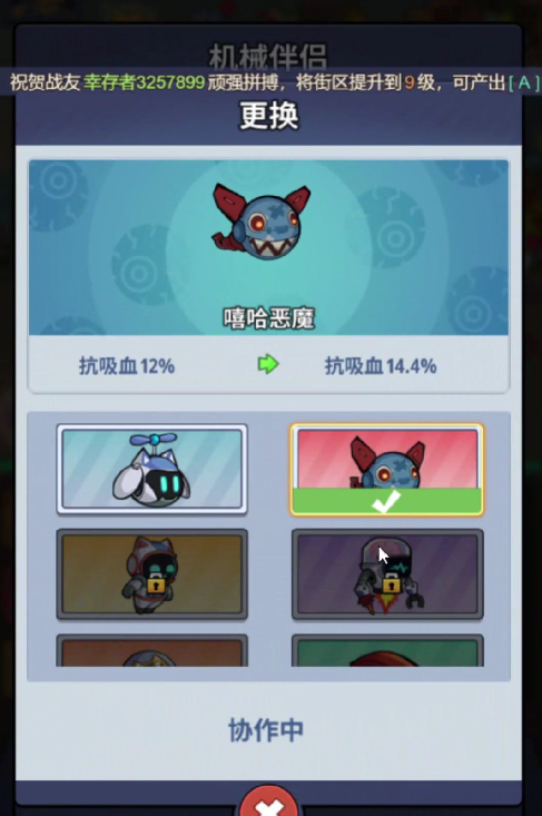 生存大作战四维属性是什么  四维属性详细介绍图片5