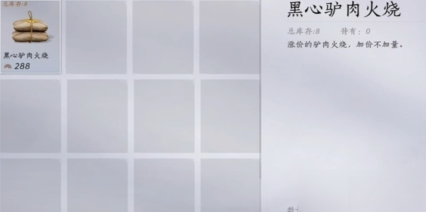 燕云十六声驴道人任务怎么完成  驴道人任务完成攻略图片8