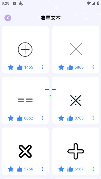准星精灵大师使用教程大全以及常见问题解答[多图]图片3