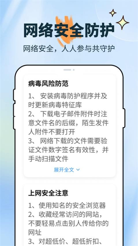 萌虎充电助手下载安卓手机版?2: