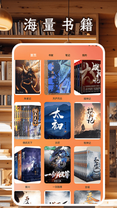 轻墨小说软件?2: