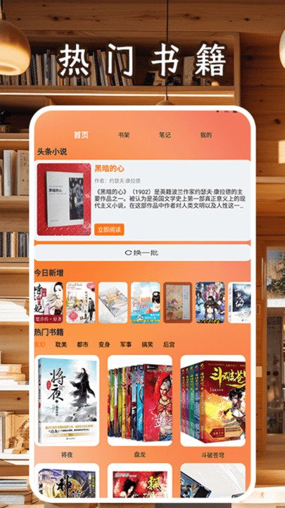 轻墨小说软件?3: