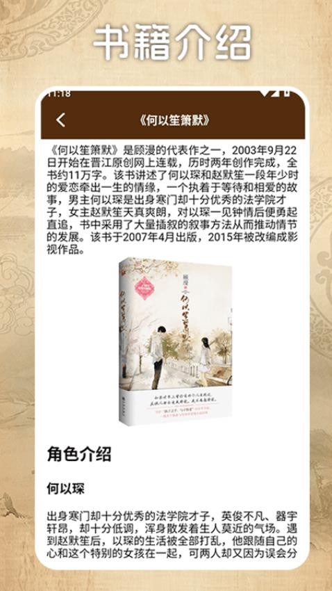 圣书和合本app图1