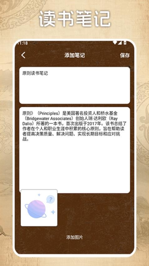 圣书和合本app图2