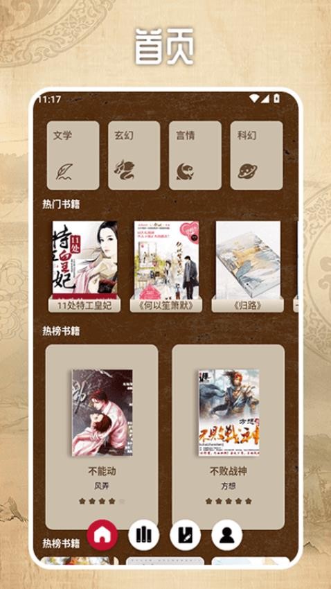 圣书和合本app图3