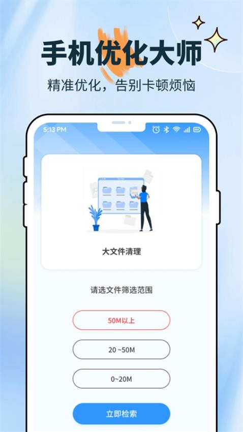 萌虎充电助手下载安卓手机版?3: