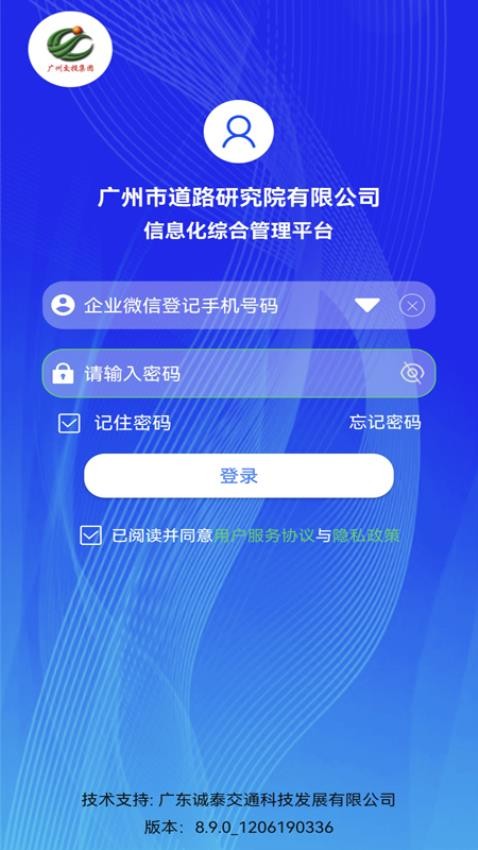 道路研究院软件图3