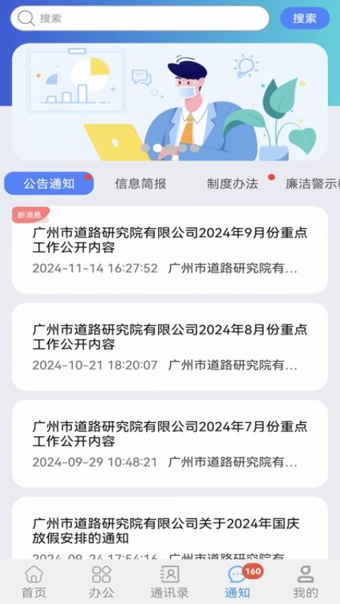道路研究院手机版app下载图片1