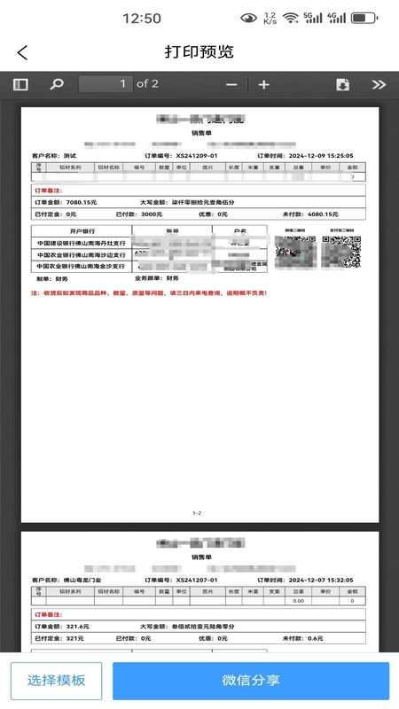 易销Pro app图2