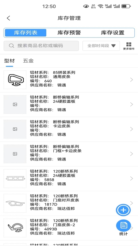 易销Pro app图3