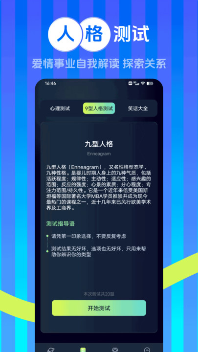 嘟嘟星座最新版app下载图片1
