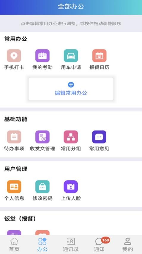 道路研究院软件图1