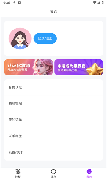 沙梨约妆手机版下载?2: