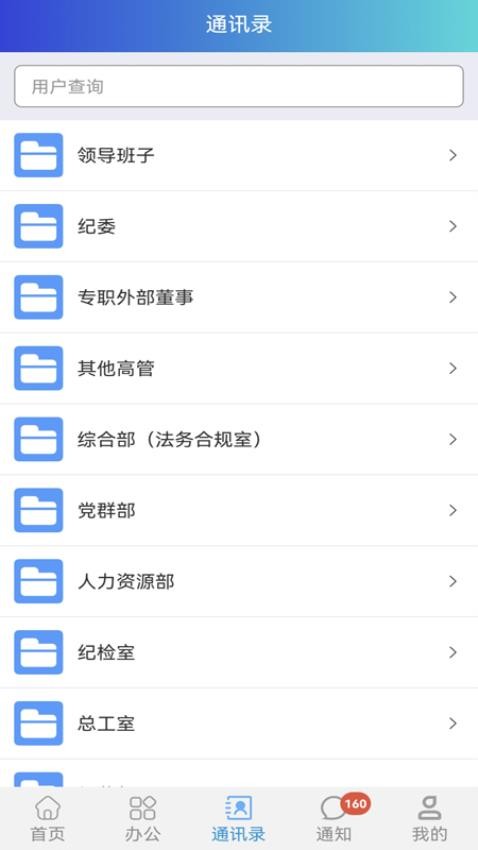 道路研究院软件图2