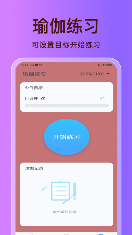 疾风清理卫士软件免费?2: