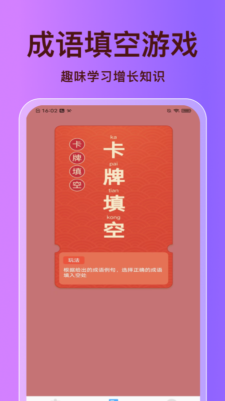 疾风清理卫士软件免费图片1