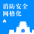 甘肃消防