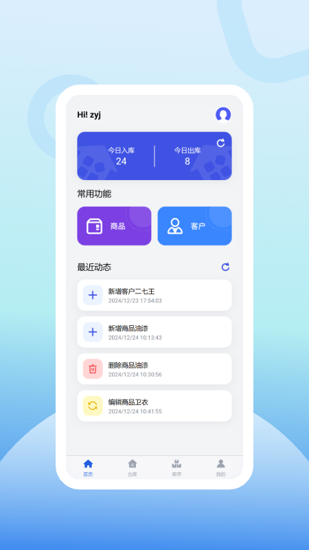 安护营app图1