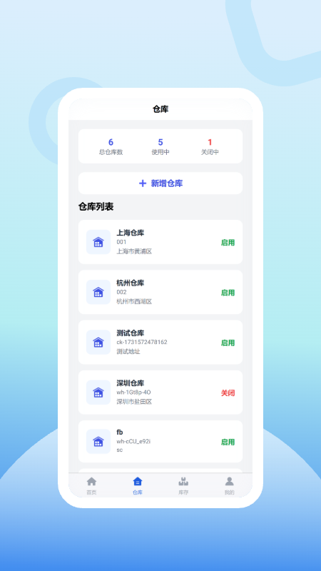 安护营app图3