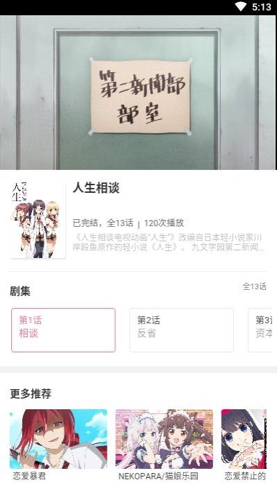 cilicili短视频软件图2