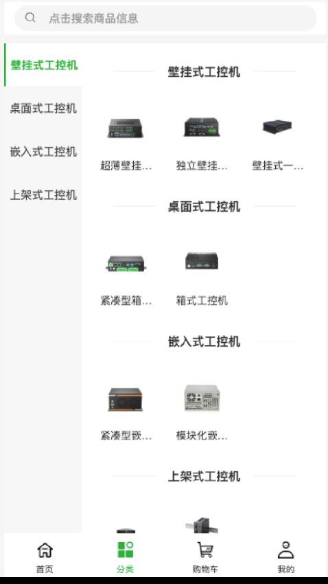 念锦科技采购软件下载?1: