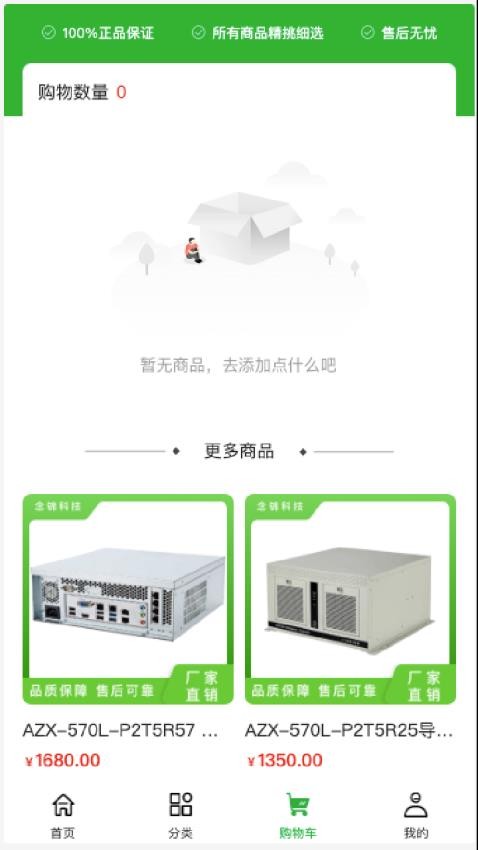 念锦科技采购软件下载?2: