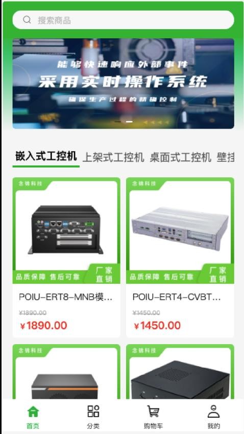 念锦科技采购软件下载?3: