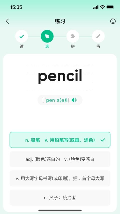 呱唧英语官方版app下载?1: