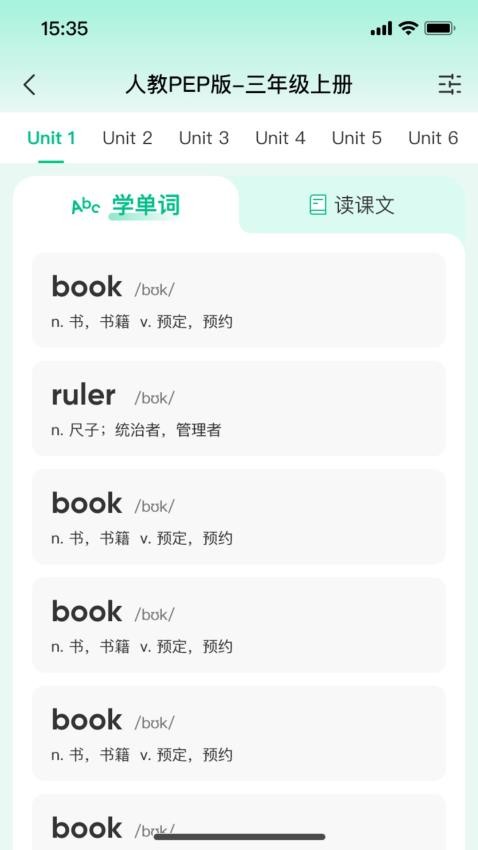 呱唧英语官方版app下载图片1
