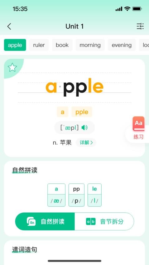 呱唧英语官方版app下载?3: