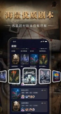 剧鲸剧本官方版下载图片1