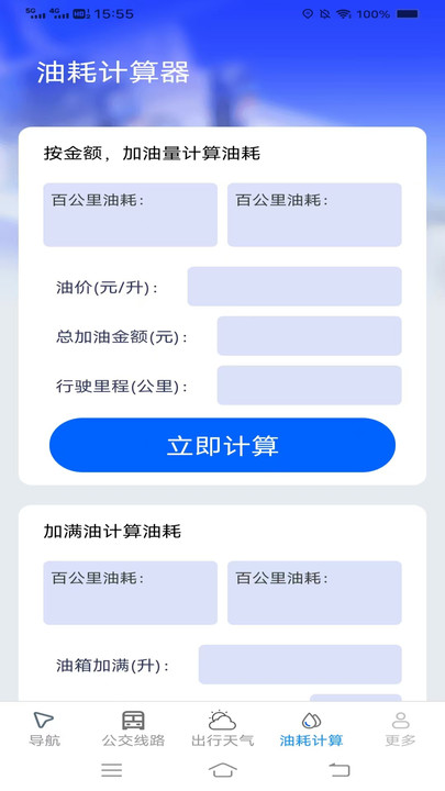 3D智选高清地图app下载手机版?1: