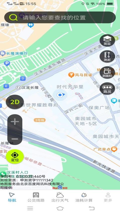 3D智选高清地图app下载手机版图片1